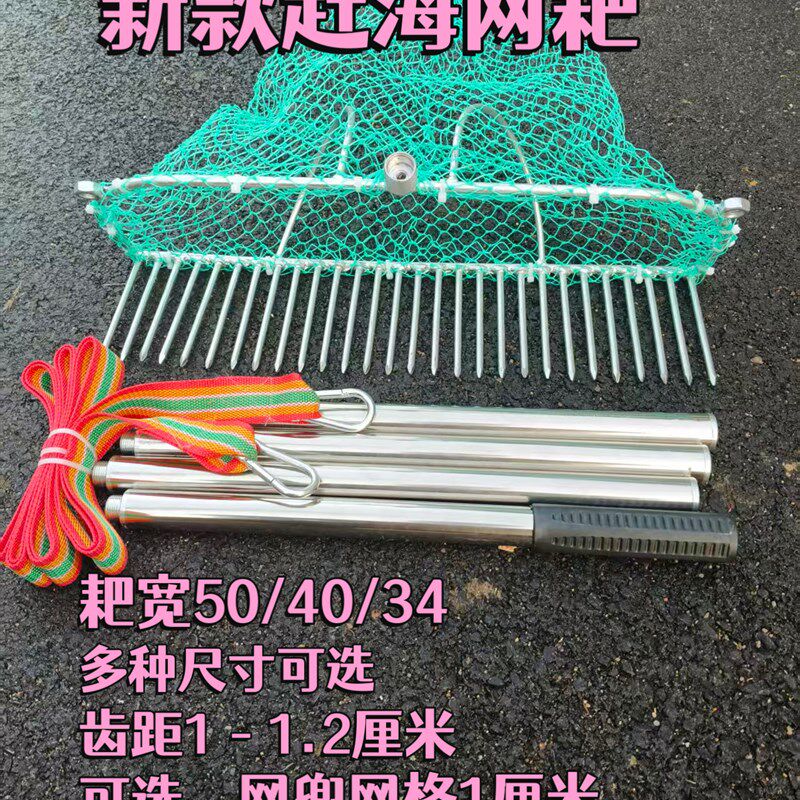 大号赶海耙子挖蛤蜊花蛤黄蚬田螺带网兜镀锌焊接耙子沙滩赶海专用