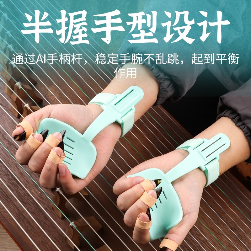 酷登A1古筝手型矫正器儿童虎口稳定器初学手指训练器智能监测