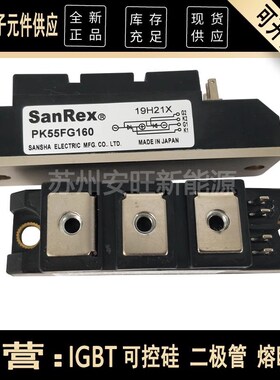 三社SANREX可控硅PK25F/55/40/70/90FG160/PK55FG160功率模块原装
