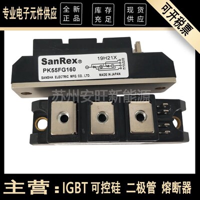 三社SANREX可控硅PK25F/55/40/70/90FG160/PK55FG160功率模块原装