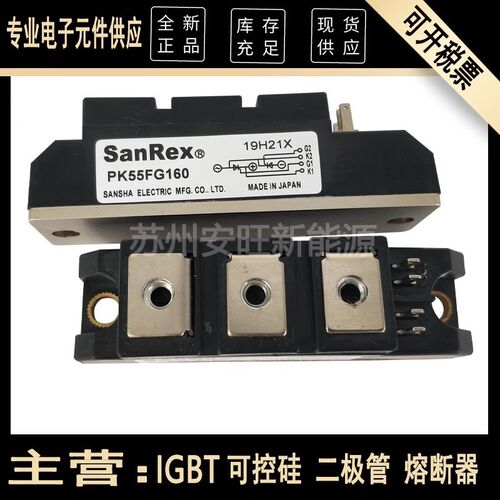 三社SANREX可控硅PK25F/55/40/70/90FG160/PK55FG160功率模块原装