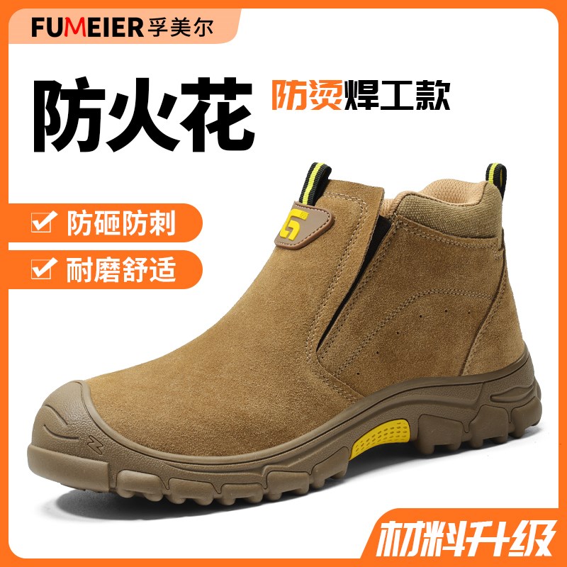 劳保鞋男款士钢头电焊工防砸防刺穿轻便夏季透气夏天绝缘工作男鞋
