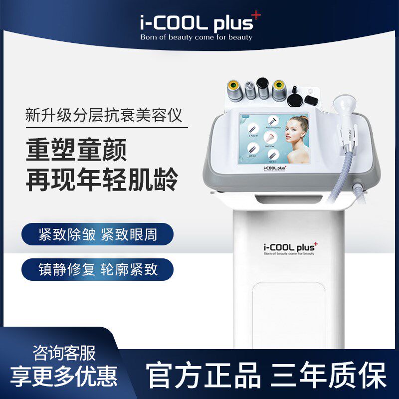 韩国分层抗衰老仪器面部提拉抗皱紧致超声波皮肤导入仪美容院专用
