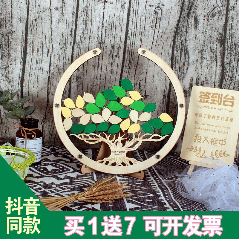 创意结婚礼立体大树木片签到框年会毕业开学活动签名板本簿册定制