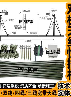 44米型短波双极天线7.2米天线杆套件野外通讯 移动电台地钉拉绳