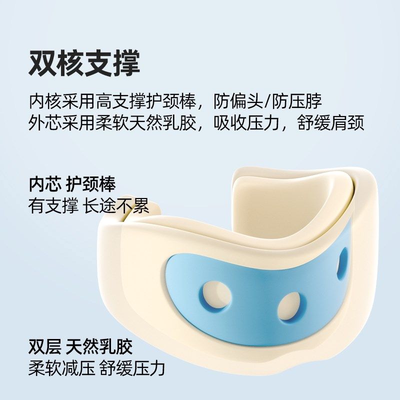 双层乳胶颈托防低头护颈脖套颈椎矫正器便携护颈U型枕旅游睡觉