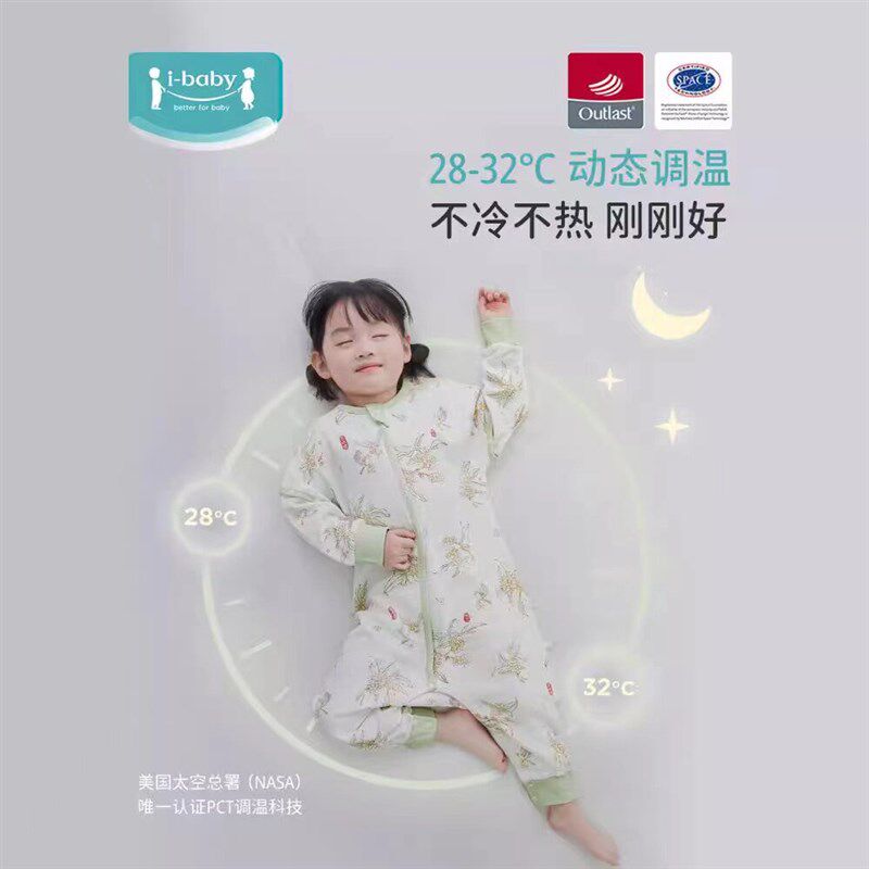 ibaby恒温婴儿睡袋宝宝竹棉纱布分腿睡袋春夏四季抑菌儿童防踢被
