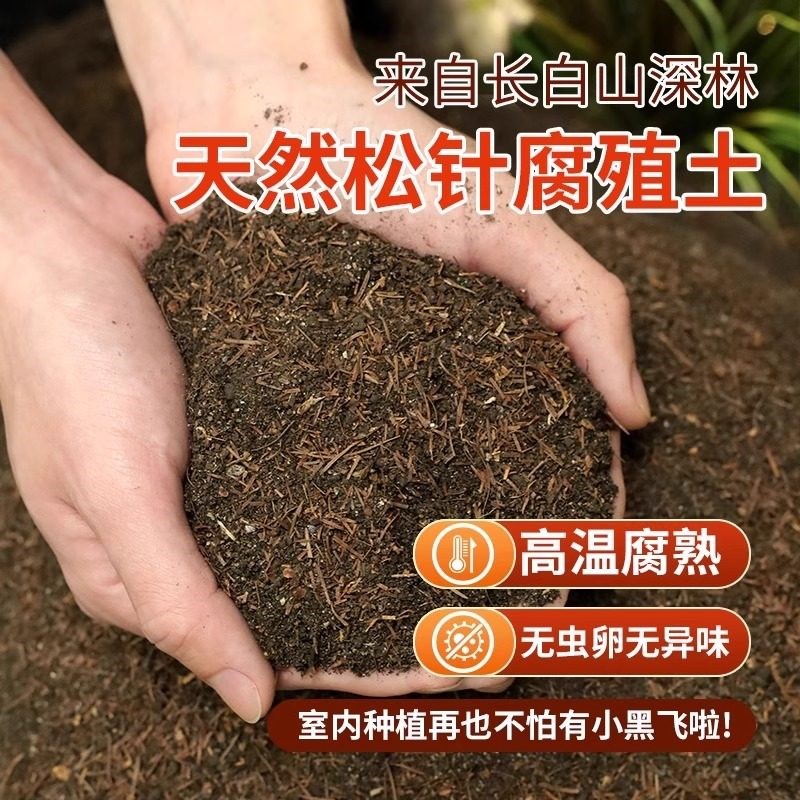 松针腐殖土天然腐叶腐熟纯君子兰花多肉泥炭营养土养花通用专用土