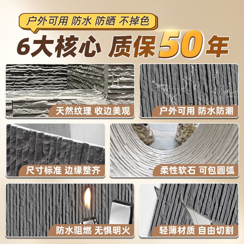 河北软瓷岁月流水石柔性石材软石文化石庭院水幕墙背景墙外墙砖