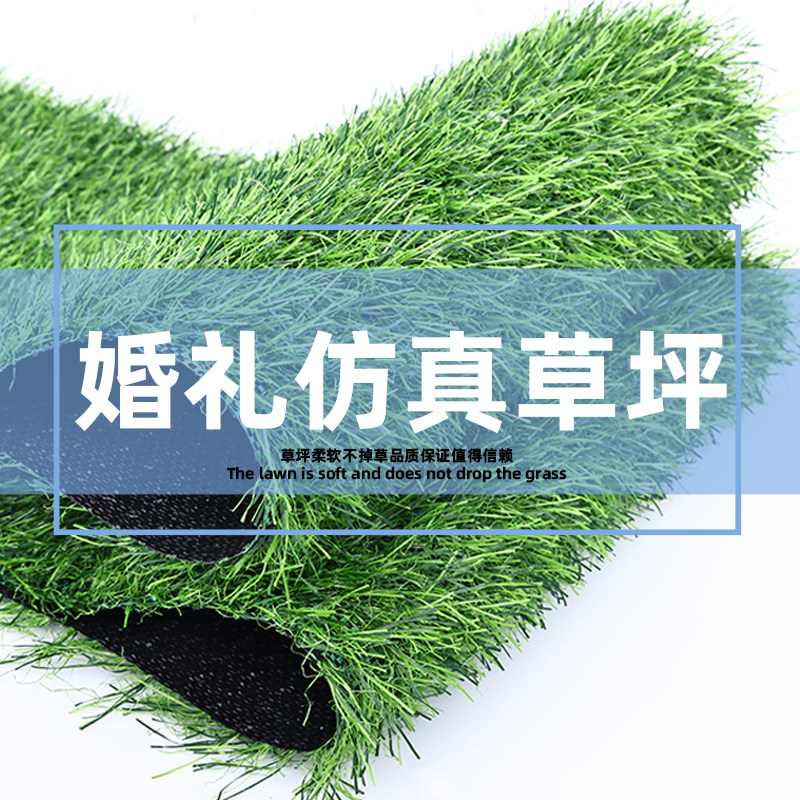 婚礼草坪地毯人造草坪仿真垫子塑料假幼儿园户外装饰绿色人工草皮