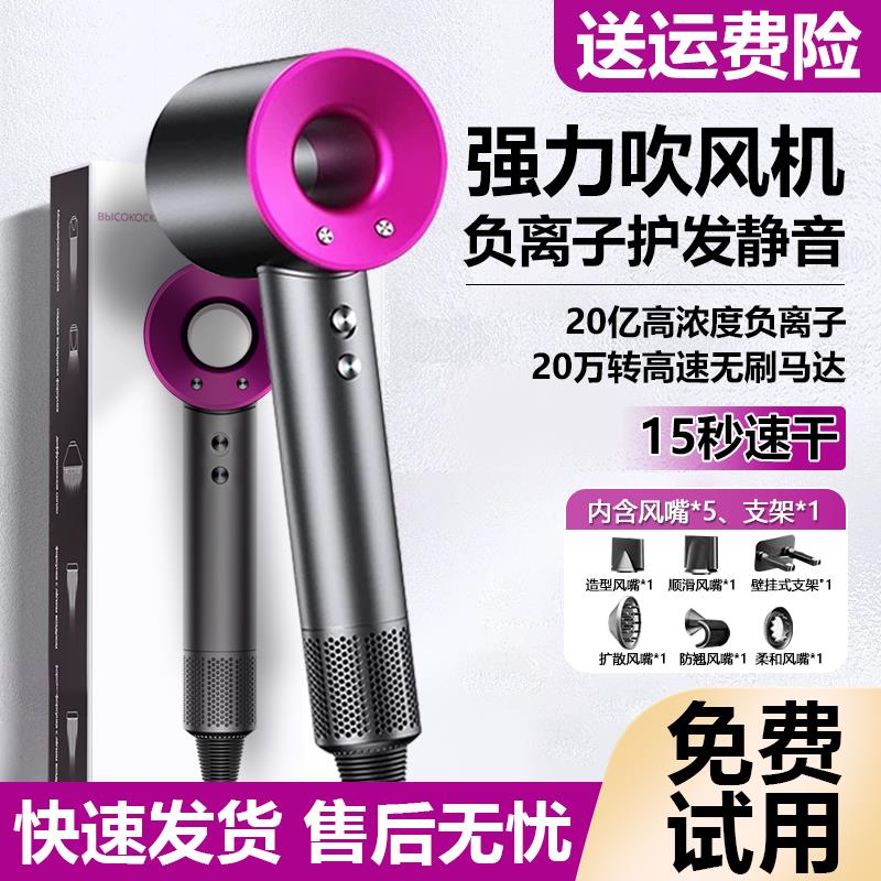 吹风机负离子护发静音速干家用风筒强力吹风筒大风力吹头发电吹风