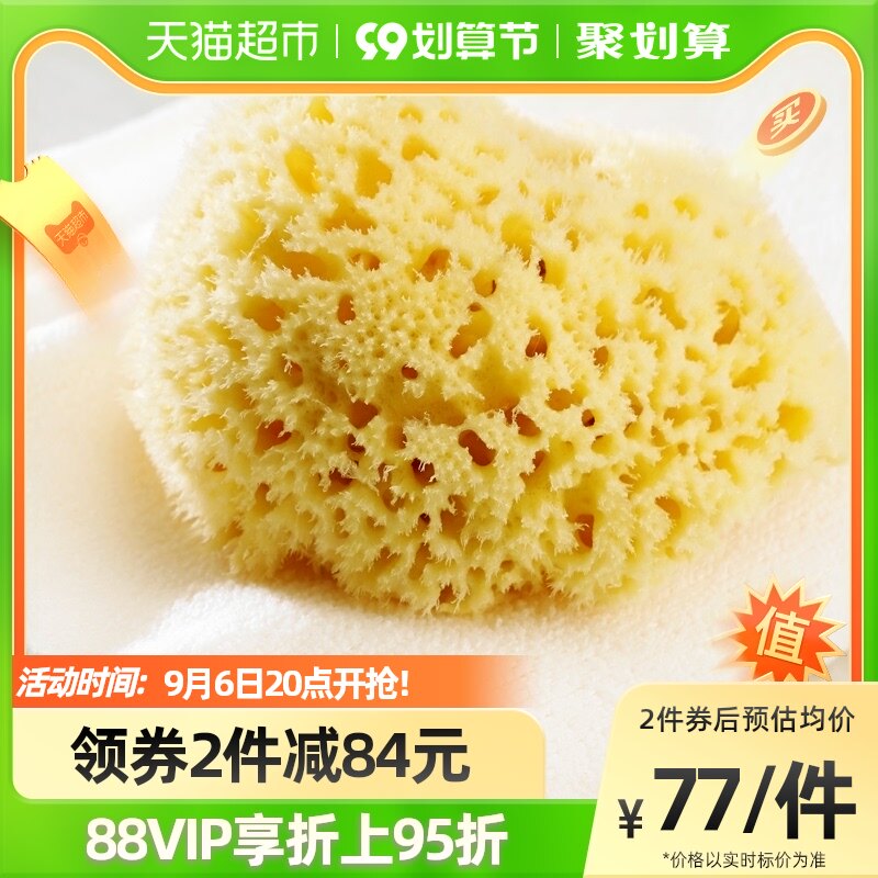 吕辰天然海绵新生婴儿孕妇洗脸搓澡蜂窝海棉宝宝沐浴棉S级10-11cm
