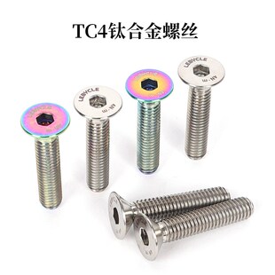 乐百客 公路车把立盖碳纤维碗组盖超轻山地自行车钛合金把立螺丝