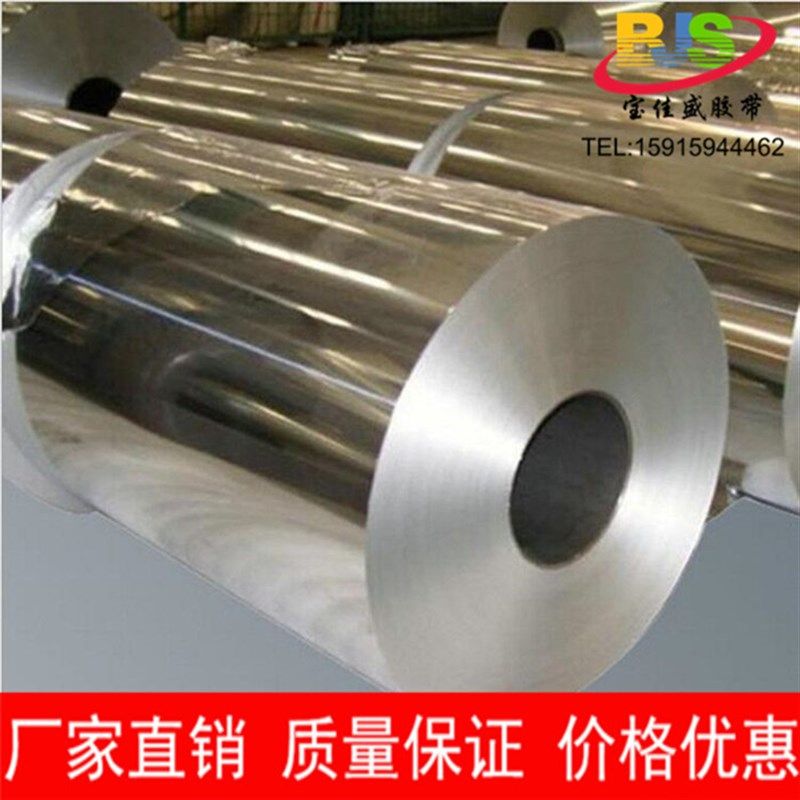 耐高温隔热反光防水工业锡箔纸防火双面导电不带胶纯铝箔纸1.22米