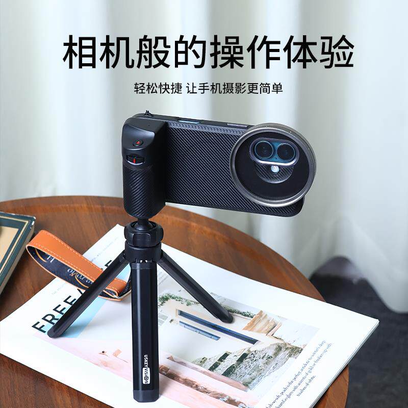 手机摄影磁吸手柄波轮调焦自拍拍照套装 可装卸滤镜补光灯三脚架