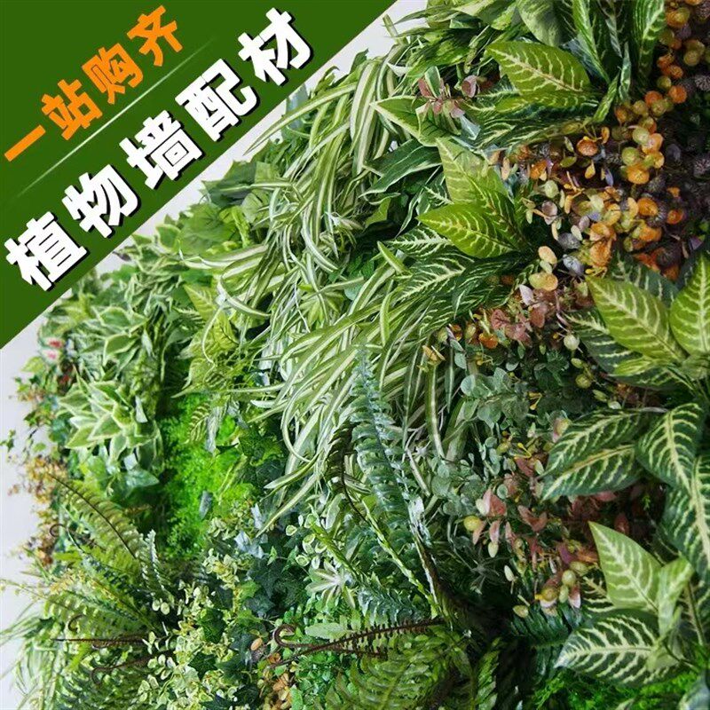 仿真植物墙绿植墙塑料假花草皮墙面装饰背景形象阳台绿色墙壁草坪