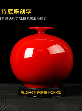 德化中国红摆件天地方圆大红色花瓶结婚乔迁送礼电视柜摆设装饰品