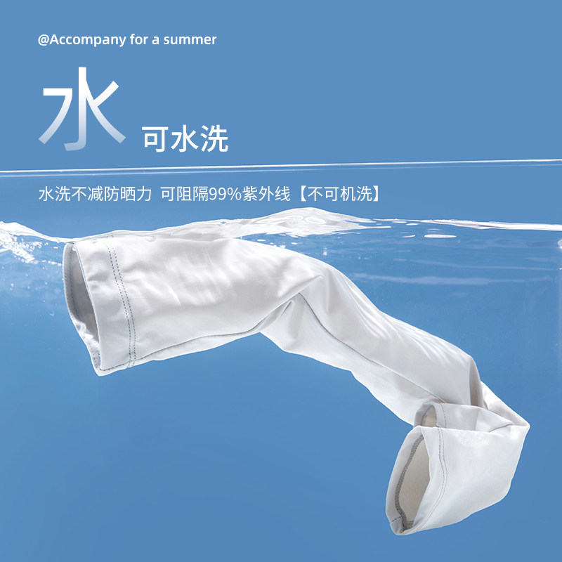 不起球冰袖女夏开车骑行防晒袖套大码男士防紫外线冰丝套指手套