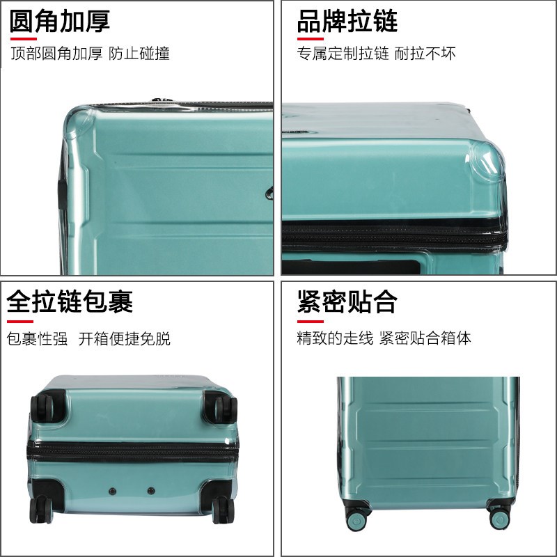适于外交官拉杆箱保护套免拆TRUNK26/30寸行李箱旅行箱防尘套28寸