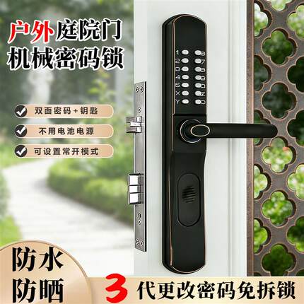 户外防水机械密码锁庭院双面密码大门锁别墅铝艺镂空花园门免拆锁