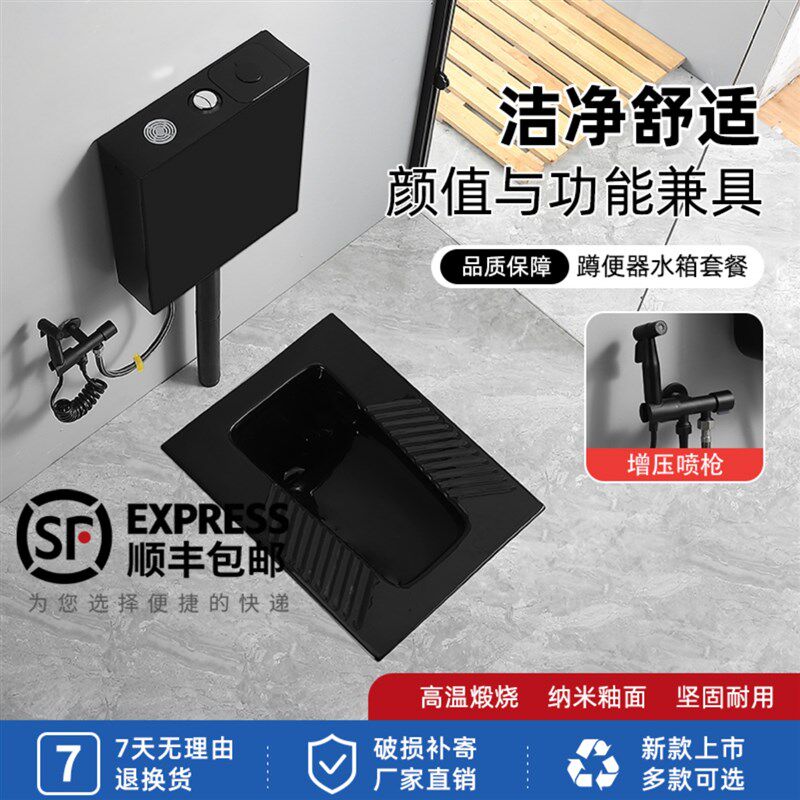 家用高温黑色蹲便器冲水箱套装蹲坑式陶瓷便盆便坑卫生间蹲厕便池