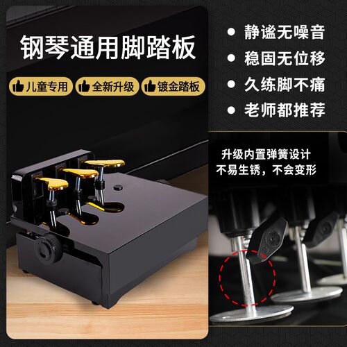钢琴脚踏凳木质儿童钢琴脚踩凳可升降钢琴辅助踏板钢琴踏板增高器