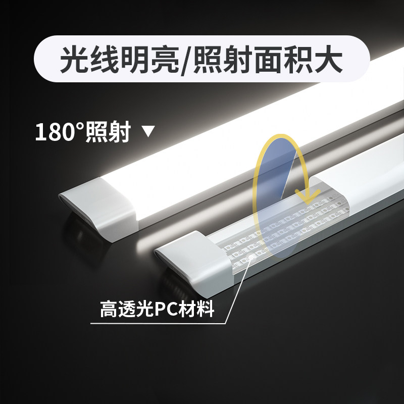 三防灯led长条灯超亮条形一体化净化灯管家用吸顶节能日光灯全套