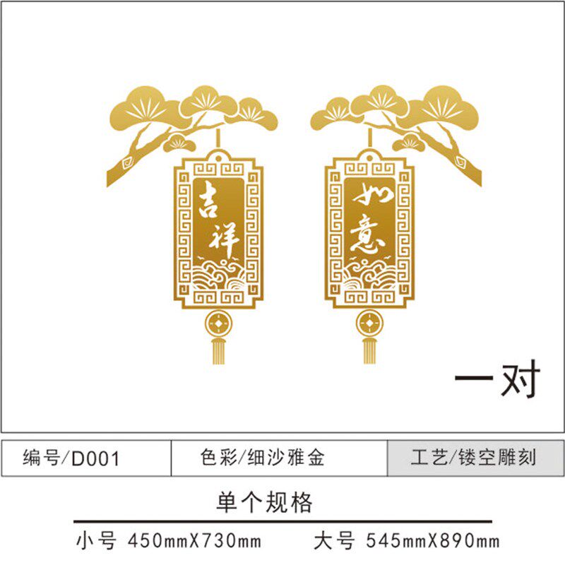 玻璃门装饰贴纸防撞条创意贴花中式墙贴商铺橱窗吉祥灯笼新年喜庆