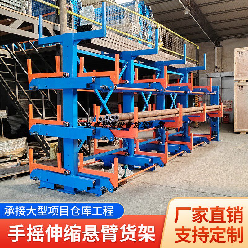 手摇伸缩式悬臂货架仓库铝型材五金管材棒材单双面重型悬臂式货架