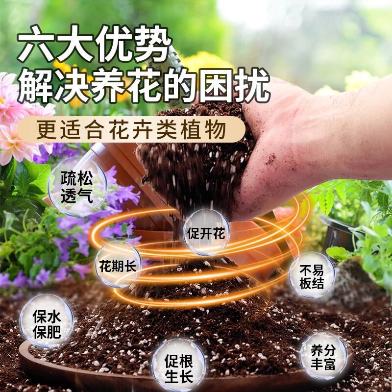 花土盆栽花卉种花专用的营养土养花专用通用家用植物土壤种植泥土