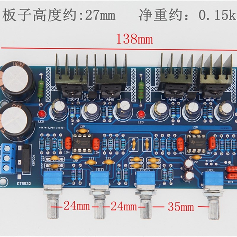 ET5532音调板 甲类并联前级板 发烧胆味 HIFI功放发烧前置板