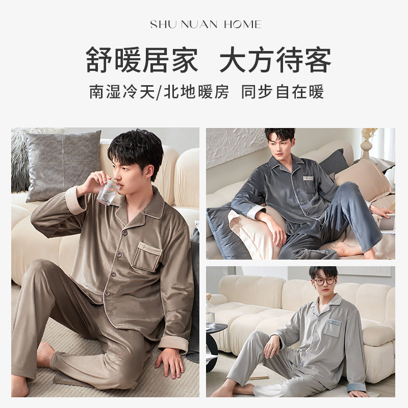 睡衣男秋冬款海岛绒加厚加绒保暖长袖珊瑚绒家居服春秋季大码套装