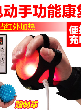 手部按摩器电动热敷球中风偏瘫手指康复手关节康复锻炼训练器家用
