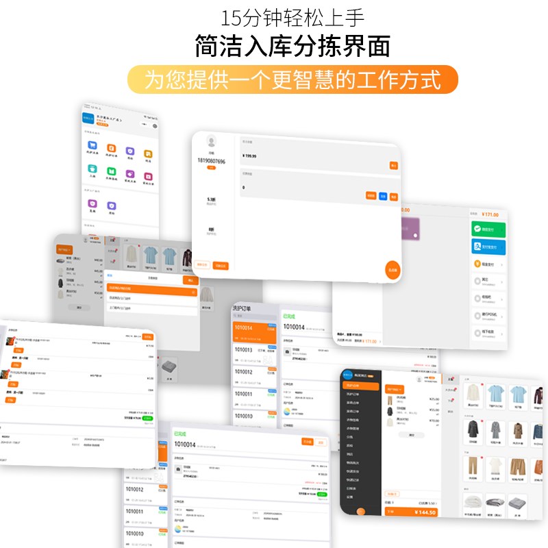 犀团干洗店洗鞋店收银系统收银机一体机洗衣工厂收衣会员管理系统
