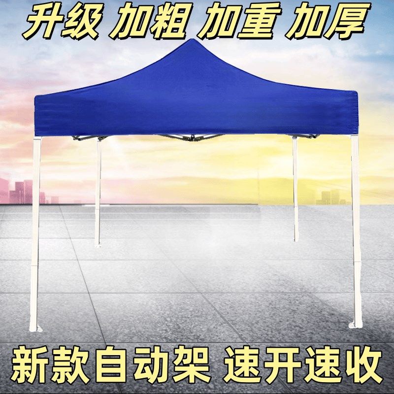 户外广告帐蓬印字四脚折叠遮阳雨棚招牌摆地摊烧烤加厚加固遮阳伞