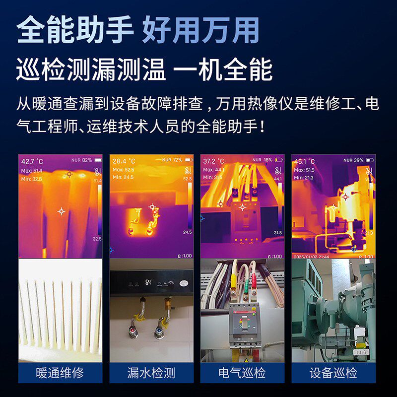 EX100热辐射测温CX200pro+手持红外热成像仪户外夜视工业电力巡视