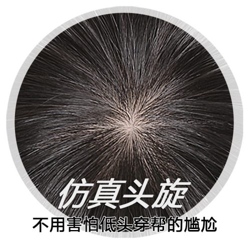 假发男短发真发隐形补发块中老年补发自然男士假发轻薄头顶补发片