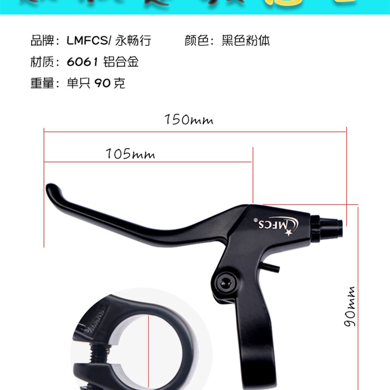 山地自行折叠车铝合金刹车通用把手握把手柄儿童单车刹把碟刹闸26