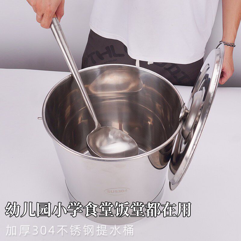 食品级304不锈钢提桶加厚水桶家用手提式饭堂食堂储水桶幼儿园