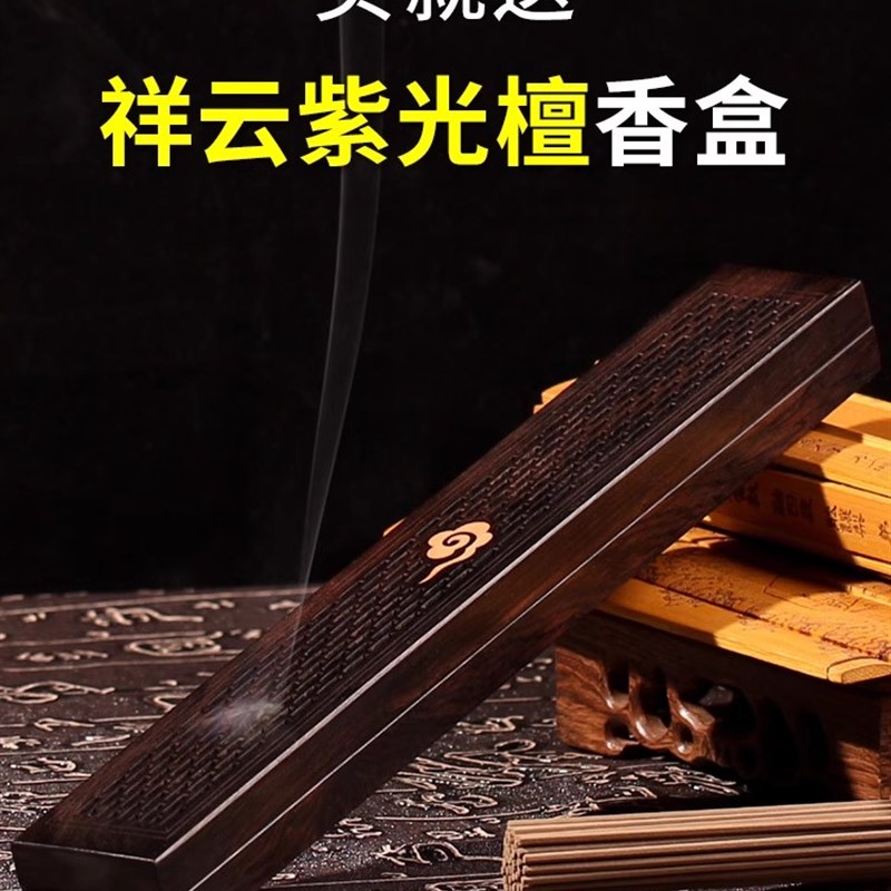 高端鹅梨帐篷香红土沉香檀香手工家居香薰室内香舒缓睡眠伴侣