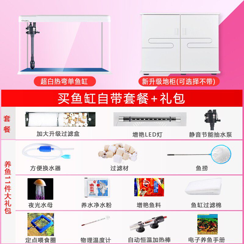 西龙鱼缸水族箱中型客厅落地小型家用免换水生态金鱼缸造景带底柜