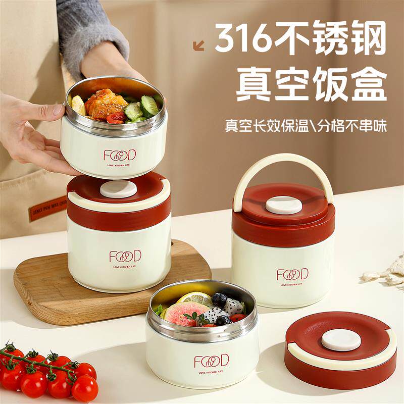 食品级316不锈钢饭盒24小时超长保温桶小型多层学生上班族带饭笋