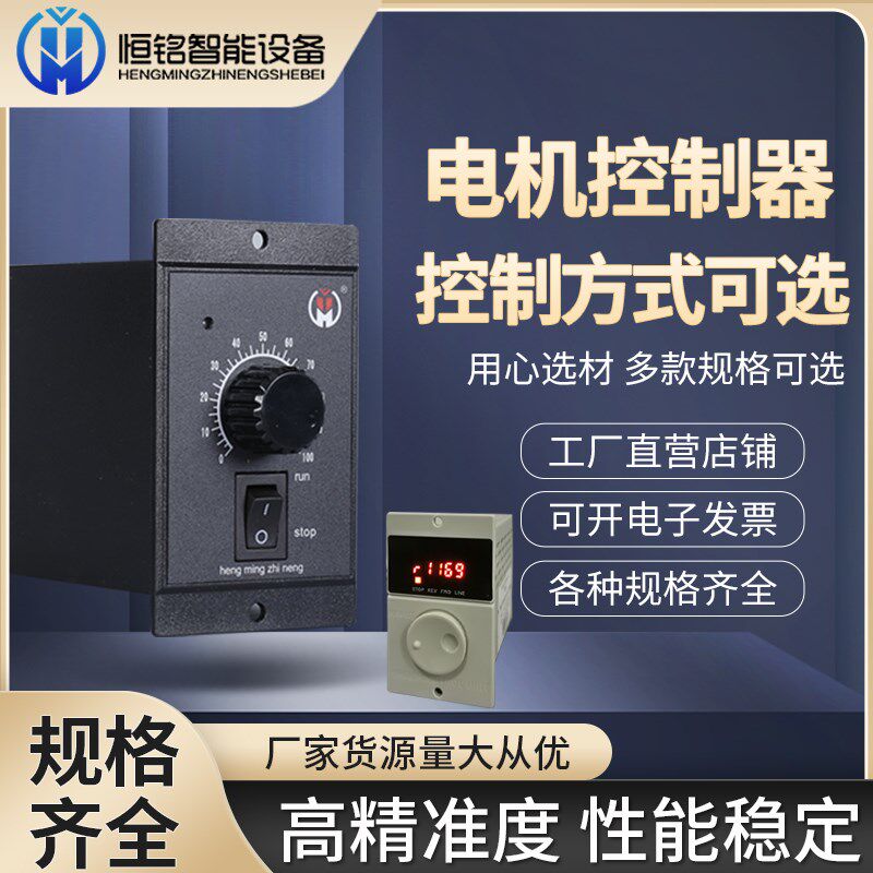 全系MCU芯片控制US调速器微型面板变频器 数显两件式调速器交流22