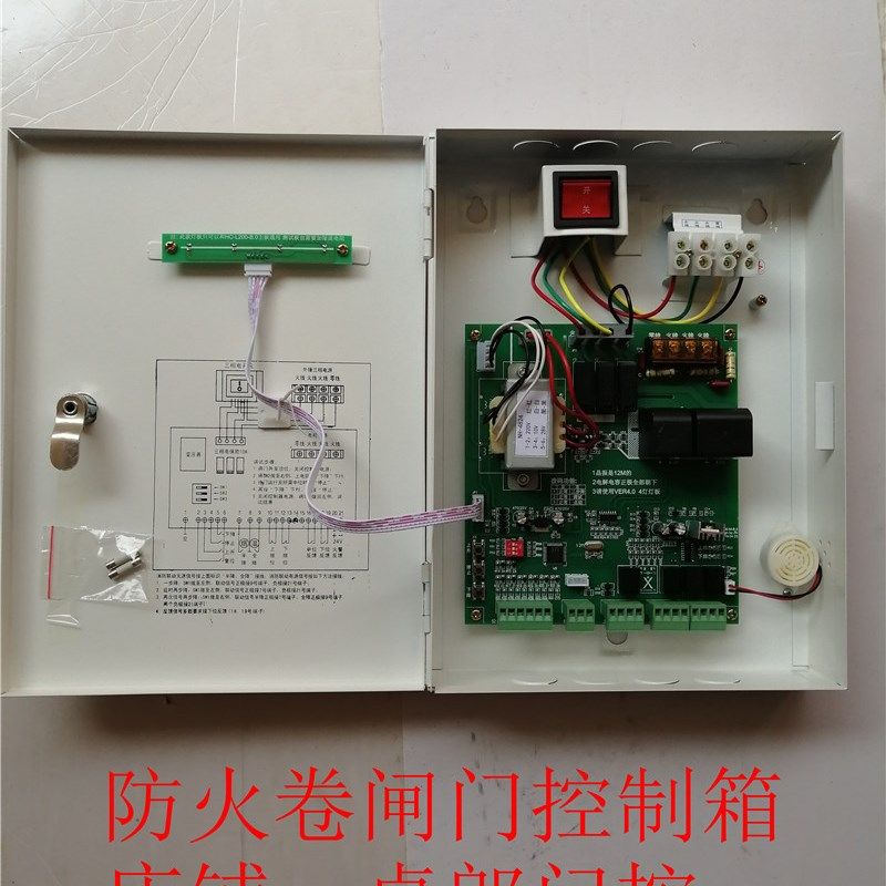 电动防火卷帘门控制箱 通用380V防火卷帘门控制器带备电 三相消防