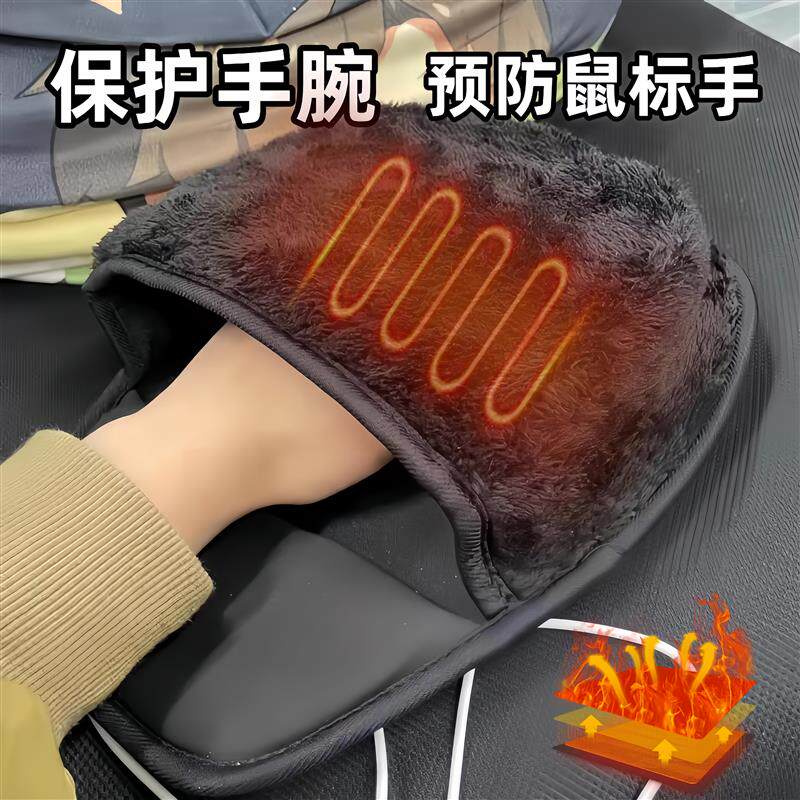 usb保暖鼠标垫女生护腕冬季暖手加热鼠标套加厚绒卡通电脑取暖套