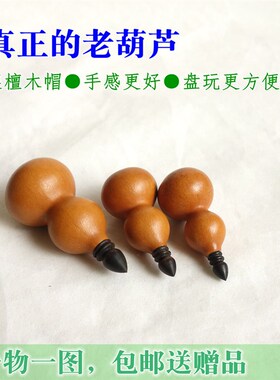 铁包金文玩小手捻高4-5-6厘米易包浆深红色老葫芦 一物一图 精选