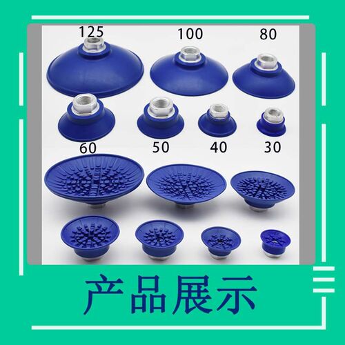 施迈茨款SAF-30/40/50/60/80/100/125单层波纹真空吸盘工业机械手