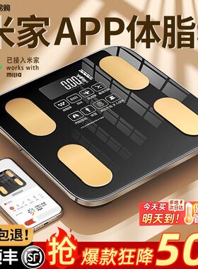 体重秤家用高精准小型电子秤充电体脂秤人体称体重家庭称重计2995
