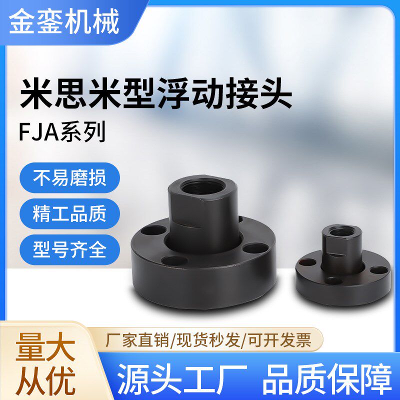 WHL01圆形标准法兰浮动接头FJAZ平型气缸连接件标准型浮动接头