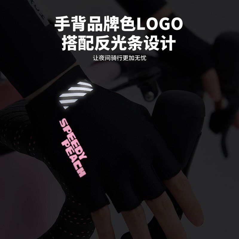 疾速蜜桃骑行手套男女款公路自行车装备减震透气防滑健身半指手套